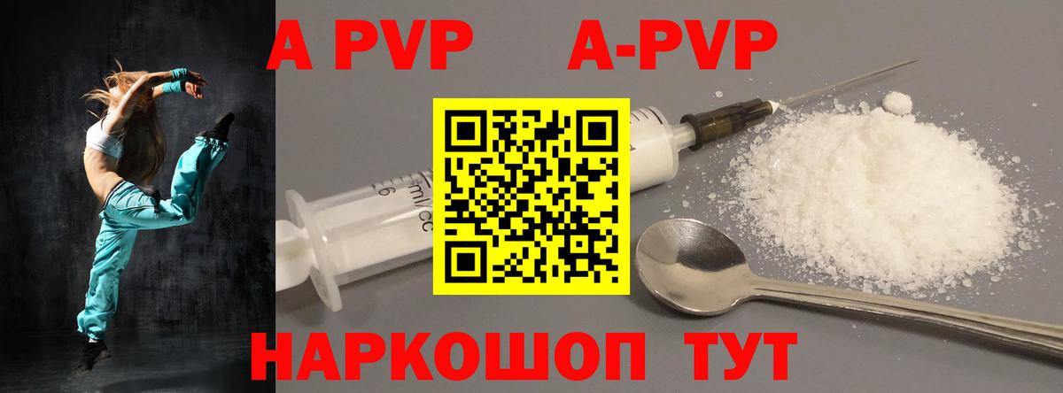 Бузулук  Альфа ПВП крисы CK  Вход с VPN  A-PVP крисы CK 