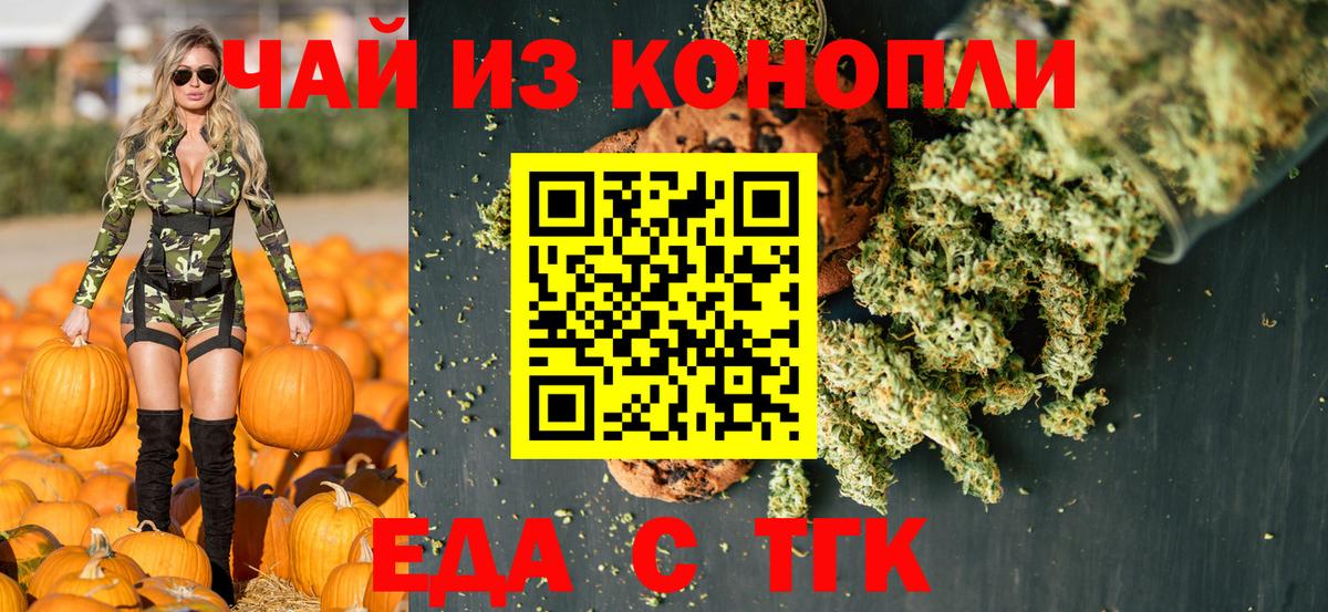 Cannafood марихуана  Вход с VPN  Бузулук 