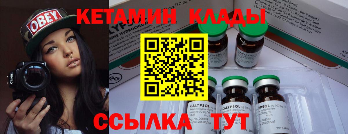 Бузулук  КЕТАМИН ketamine  Кетамин VHQ  Вход с VPN 