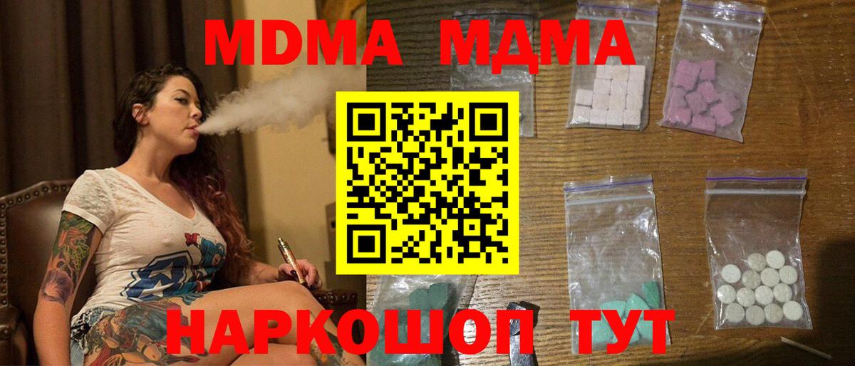MDMA  Вход с VPN  MDMA Molly  Бузулук  МДМА Molly 
