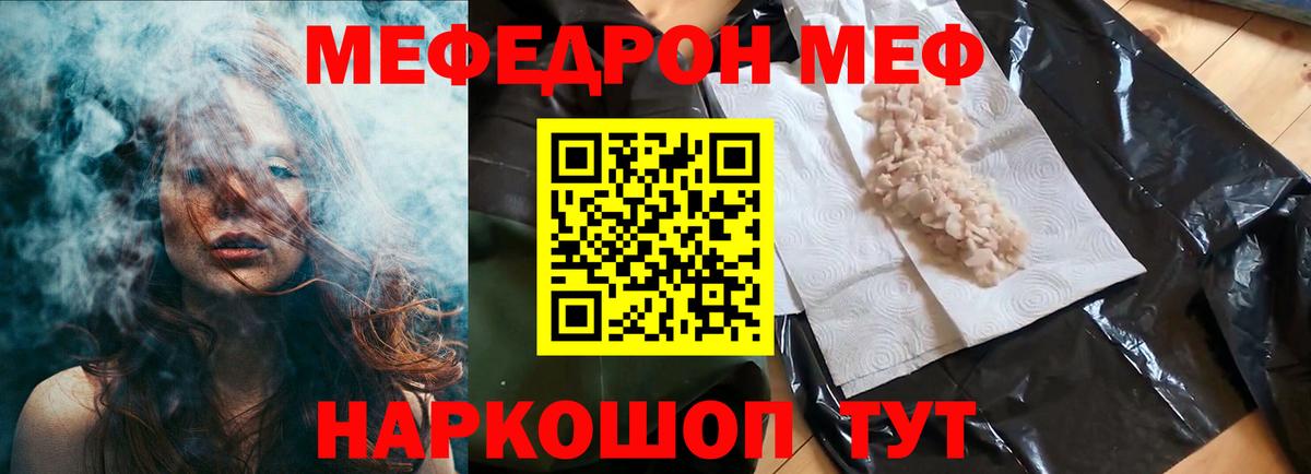 Мефедрон мука Бузулук