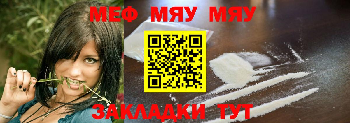 Бузулук  Мефедрон  МЯУ-МЯУ mephedrone  Вход с VPN  Мефедрон кристаллы 