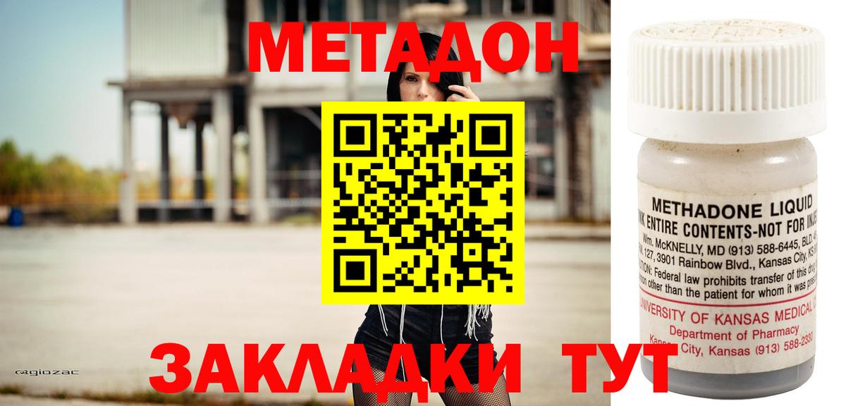Бузулук  дарк нет клад  Метадон methadone  Вход с VPN  МЕТАДОН methadone 