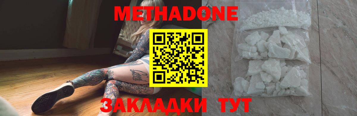 Метадон methadone Бузулук