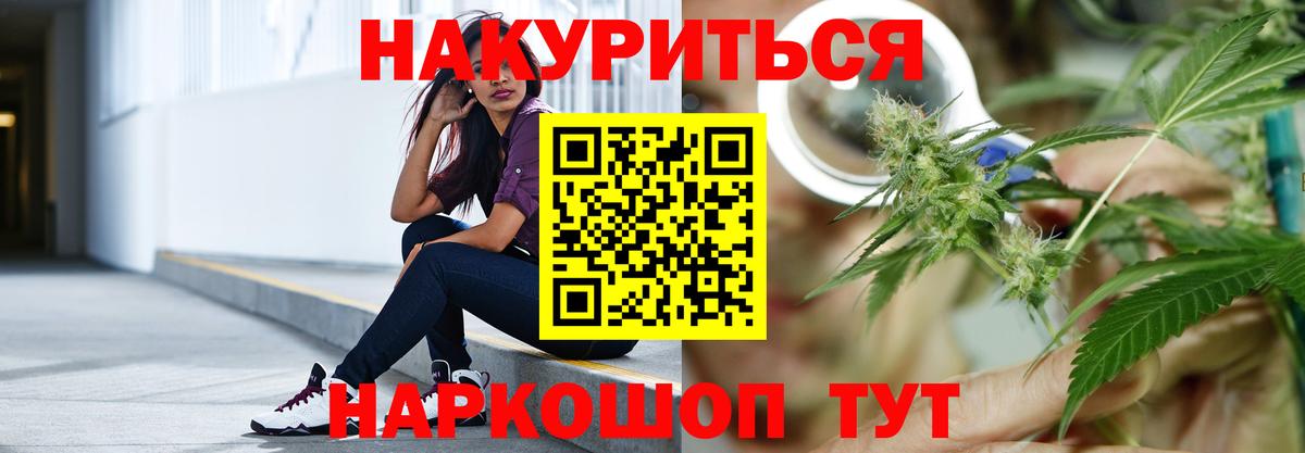 МАРИХУАНА гибрид Бузулук